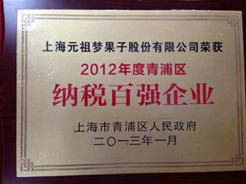 2012˰ǿҵ