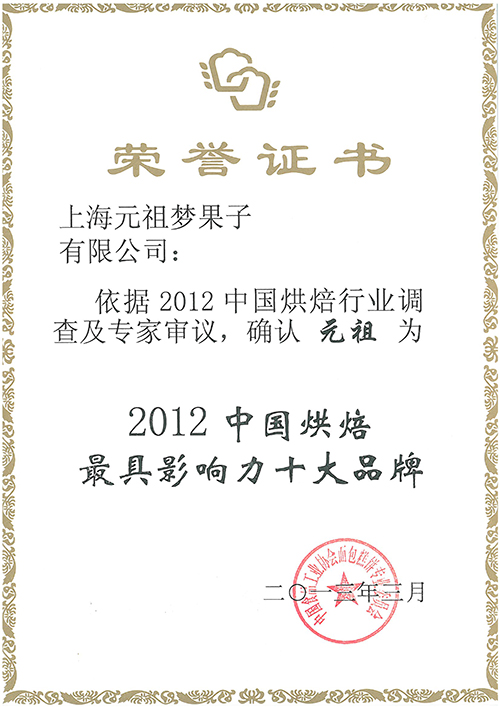 ԭζƸ2012ӰʮƷ