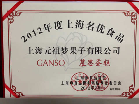 2012ϺʳƷ